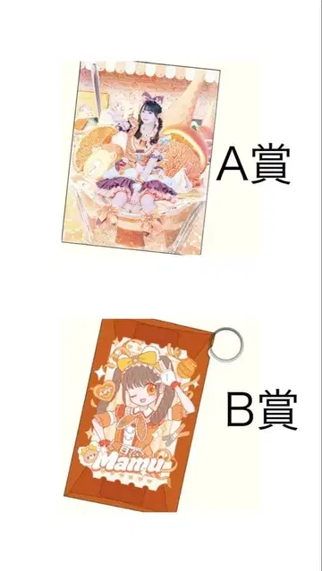 JAPAN LiFE! 복권 A상 B상 스웨이드 천 포스터 코구마 마무