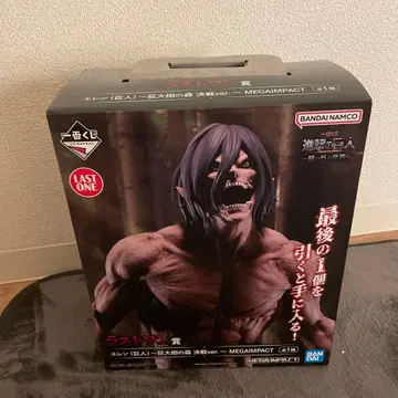 새상품 제일복권 진격의 거인 벽 너머의 세계 라스트 원상