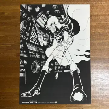 우주해적 캡틴 하록 포스터 흑백