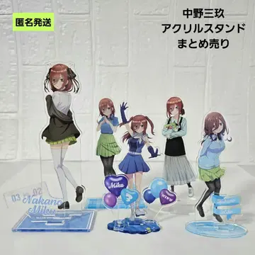 [익명] 5등분의 신부 나카노 미쿠 아크릴 스탠드 묶음 판매