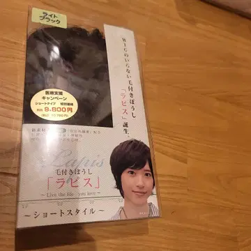 미사용 새상품 라피스 모자 달린 모자