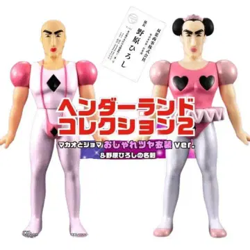 마카오와 조마 헨더랜드 컬렉션