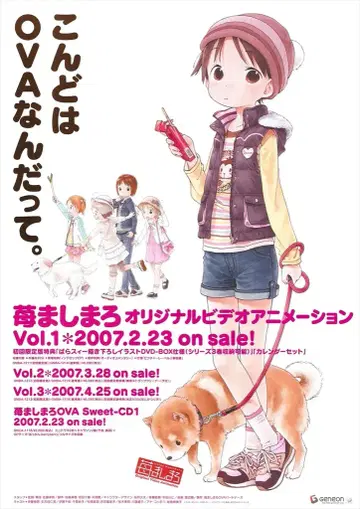 제네온 판촉용 딸기 마시마로 B2 포스터