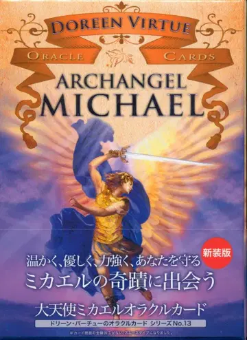 도린 버츄 대천사 미카엘 오라클 카드 신장판