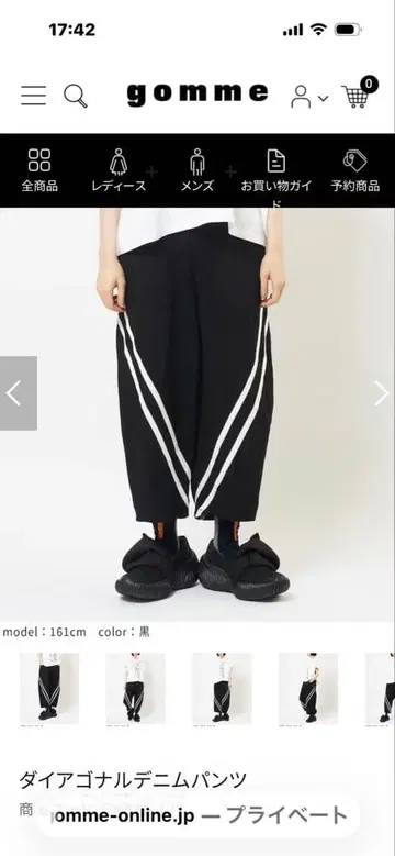 gomme 데님 사루엘 팬츠 미사용 새상품