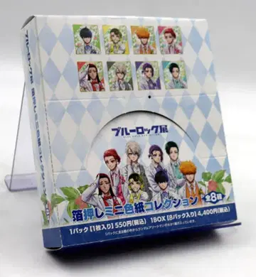 무빅 블루 록 전시회 금박 미니 색지 컬렉션 전 8종 블루 록 BOX