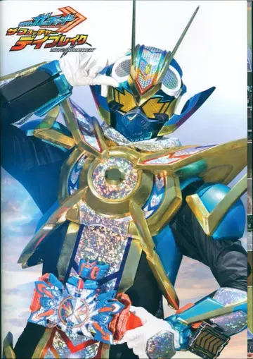 도에이 특촬물 팜플렛 가면라이더 갓챠드/폭상전대 분붐저 2024년