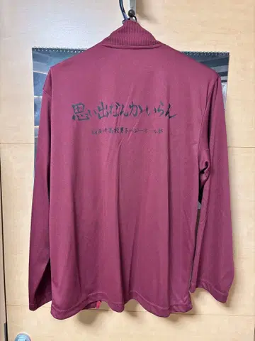 하이큐 시마무라 코스프레 저지