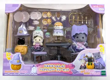 에포크사 실바니안 패밀리 두근두근 변신! 할로윈 파티 세트