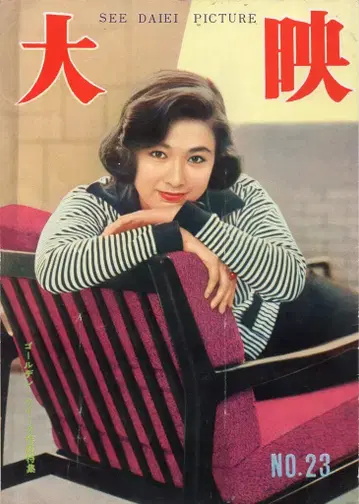 다이에이 다이에이 NO.23