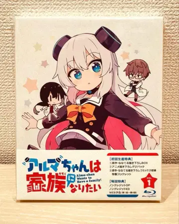 아루마는 가족이 되고 싶어 Vol.1 Blu-ray