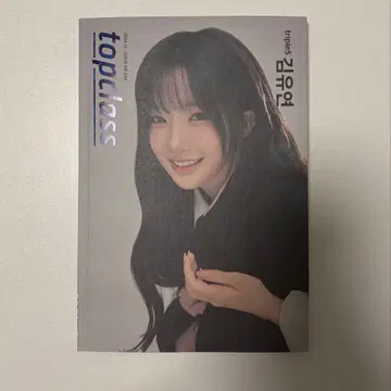 tripleS topclass 유연