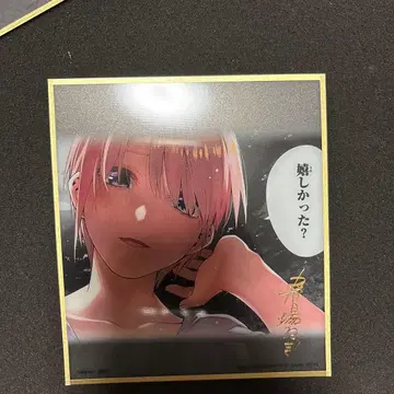 5등분의 신부 제일복권 라스트원상 클리어 색지 나카노 이치카