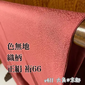 이로무지 직조 무늬 순수 실크 화장 66 v411