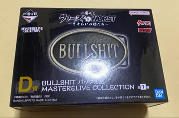 제일복권 크로우즈 D상 BULLSHIT 버클풍 MASTERELIVE