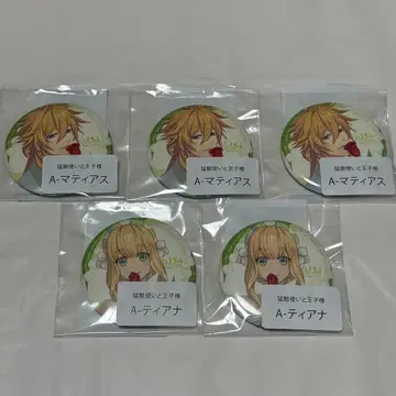 맹수 조련사와 왕자님 오토캡 티아나 마티우스 캔뱃지