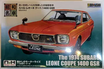 도유샤 쇼와 명차 스바루 레오네 쿠페 1400 GSR 14