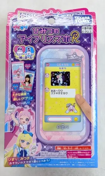 타카라토미 비밀의 아이프리 비밀의 아이프리 스마트폰 R