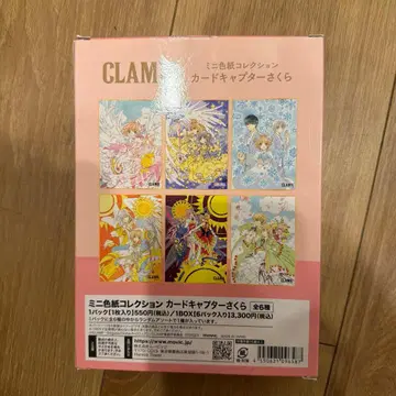 카드캡터 사쿠라 CLAMP전 색지