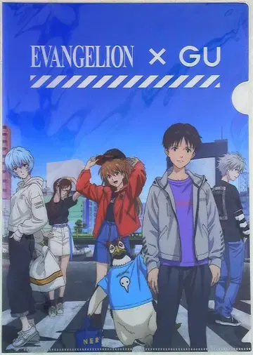 에반게리온 x GU 클리어 파일
