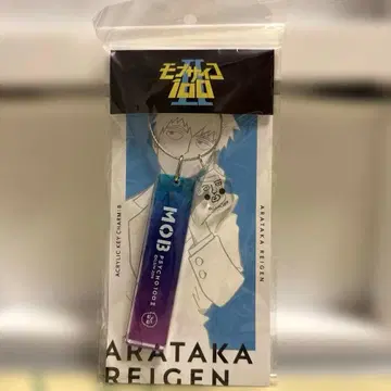 몹사이코 100 레이겐 아라타카 아크릴 키 참