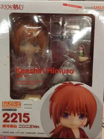 굿스마일컴퍼니 넨도로이드 히무라 켄신 2023Ver. 2215
