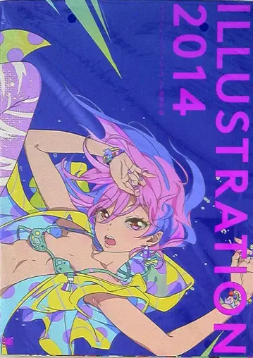 쇼에이샤 앤솔로지 ILLUSTRATION 2014