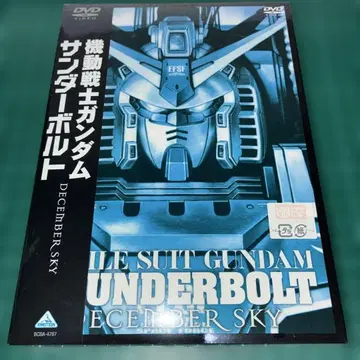 기동전사 건담 썬더볼트 DECEMBER SKY (2015 선라이즈)