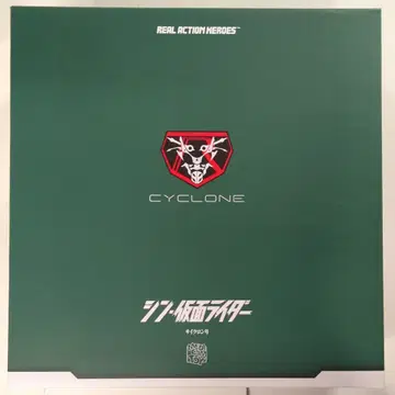 메디콤 토이 리얼 액션 히어로 사이클론호 (신 가면라이더) 790