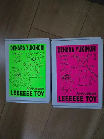 데하라 유키노리 leeeeeetoy 콜라보 피규어