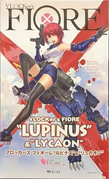 VOLKS 브로커스 피오레 '루피나스'&'류카온'