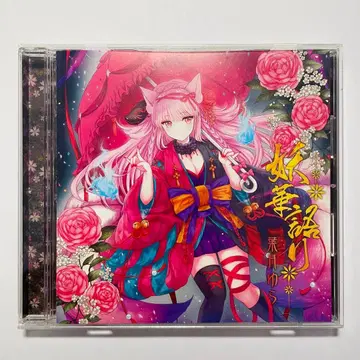 하즈키 유라 요카타리 CD