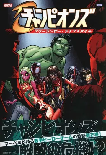 소학관 슈에이샤 프로덕션 챔피언스: 프리랜서 라이프스타일(오비 포함) 2