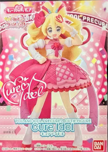 반다이 너와 아이돌 프리큐어 큐티 피규어 큐어 아이돌