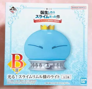 제일복권 전슬 B상 빛나는! 슬라임 리무루 님의 라이트