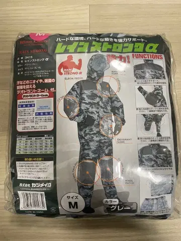 카지메이크 카모플라주(카모플라쥬) 패턴 레인수트 [레인스트롱 알파]