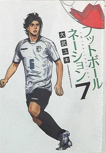 소학관 빅 코믹스 오타케 유키 풋볼 네이션 7