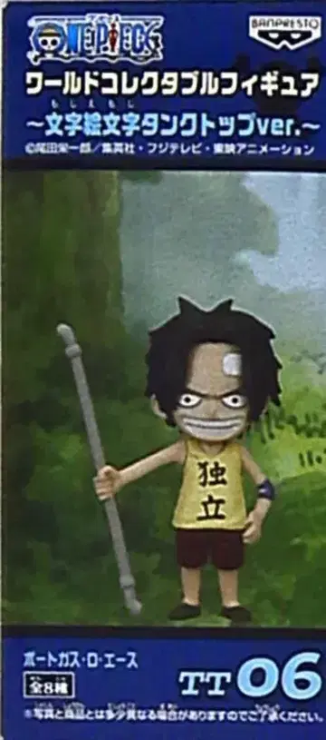 반프레스토 월드 콜렉터블 문자 그림 탱크탑 ver 에이스 독립 노랑