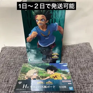 제일복권 나의 히어로 아카데미아 -이어지는 마음-" C상 미도리야 이즈쿠