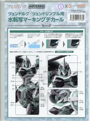 굿스마일컴퍼니 체드르그/체드린부르용 수전사 마킹 데칼