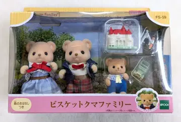 에포크 실바니안 패밀리 FS-59 비스킷 곰 패밀리