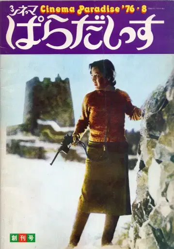 시네마 파라다이스 1