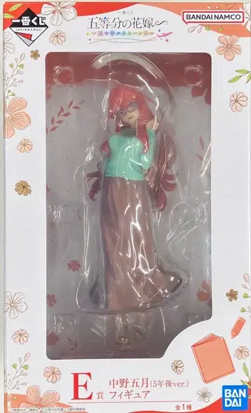 제일복권 5등분의 신부 다섯 쌍둥이 허니문