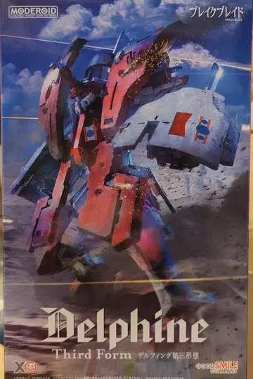 굿스마일컴퍼니 MODEROID [ 모데로이드 ] 델피링 제3형태