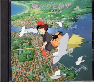 애니메이션 CD 히사이시 조 초판) 마녀 배달부 키키 사운드트랙 음악집
