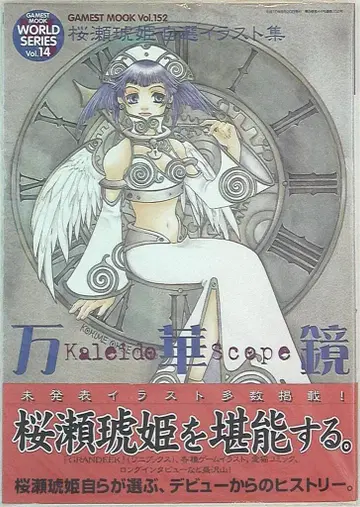 신세이샤 사쿠라세 코히 KaleidoScope (오비 포함)