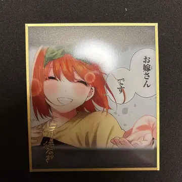 나카노 네잎 제일복권 5등분의 신부 라스트 원상 클리어 색지