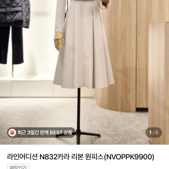 라인어디션 카라 리본 원피스
