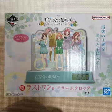 제일복권 5등분의 신부 라스트 원상 알람 시계