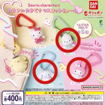 산리오 컬러풀 카라비너 마스코트 포차코 시나모롤 마이멜로디